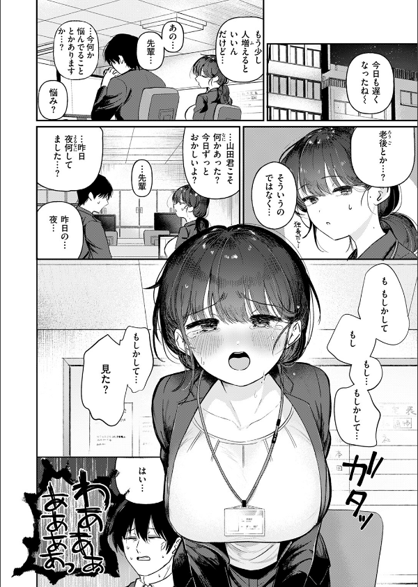 COMIC快楽天ビースト 2025年08月号_46枚目の画像